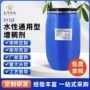 产地通用型油性水性增稠剂
