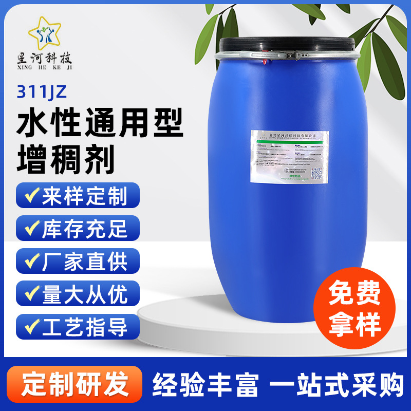 产地直销 水性通用型增稠剂 增粘剂 涂料印花增稠剂 油性增稠剂
