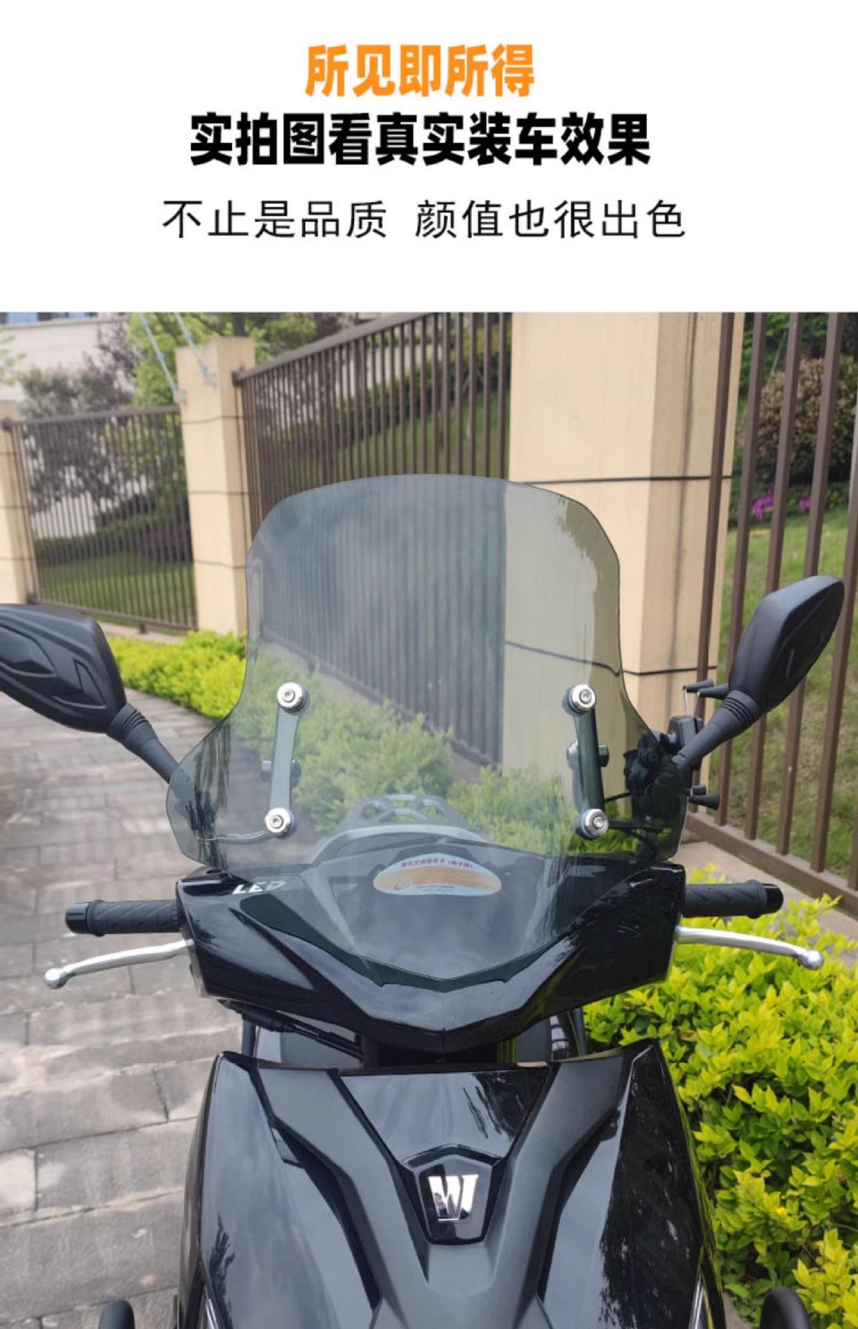 Suitable for Haojue Afr125 Windscreen, Scooter Front Windshield, Suzuki Uy125 Windshield Modification