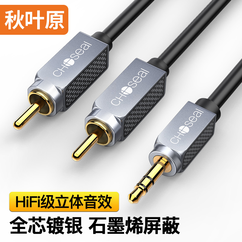 Akihabara Audio Wire 3.5 One-Two AV Wire Silver Plated Hi-fi Mobile Phone Speaker Cable RCA Lotus Head