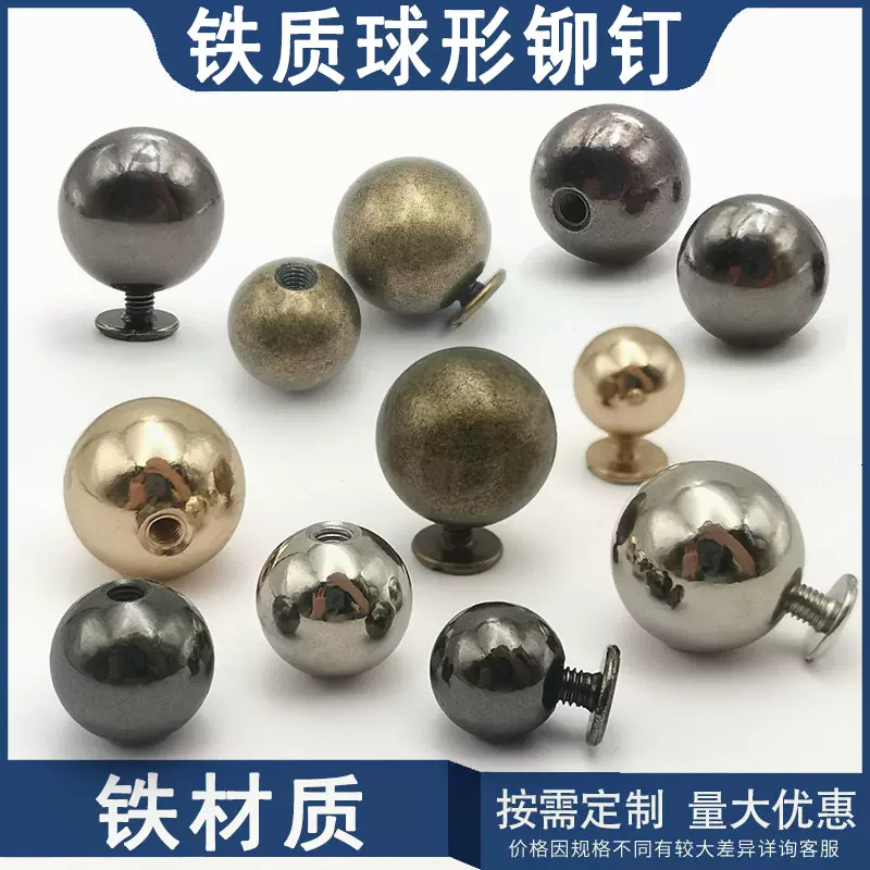 圆形金属球螺丝铆钉服饰鞋帽球形铆钉扣铁质圆柱球8mm-15mm批发