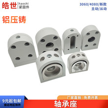 配件3060铝型材皮带全套输送线传动机头滚筒全套调节张紧座