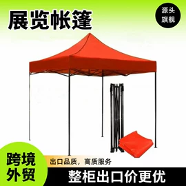 广告帐篷;展览帐篷;帐篷