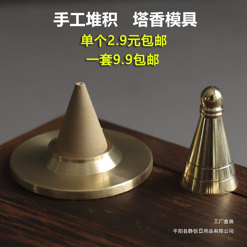 Форма для благовоний из чистой латуни, форма для благовоний в виде башни, древний порошок для благовоний, печать для благовоний ручной работы, вводные материалы для церемонии благовоний, инструменты для расширения