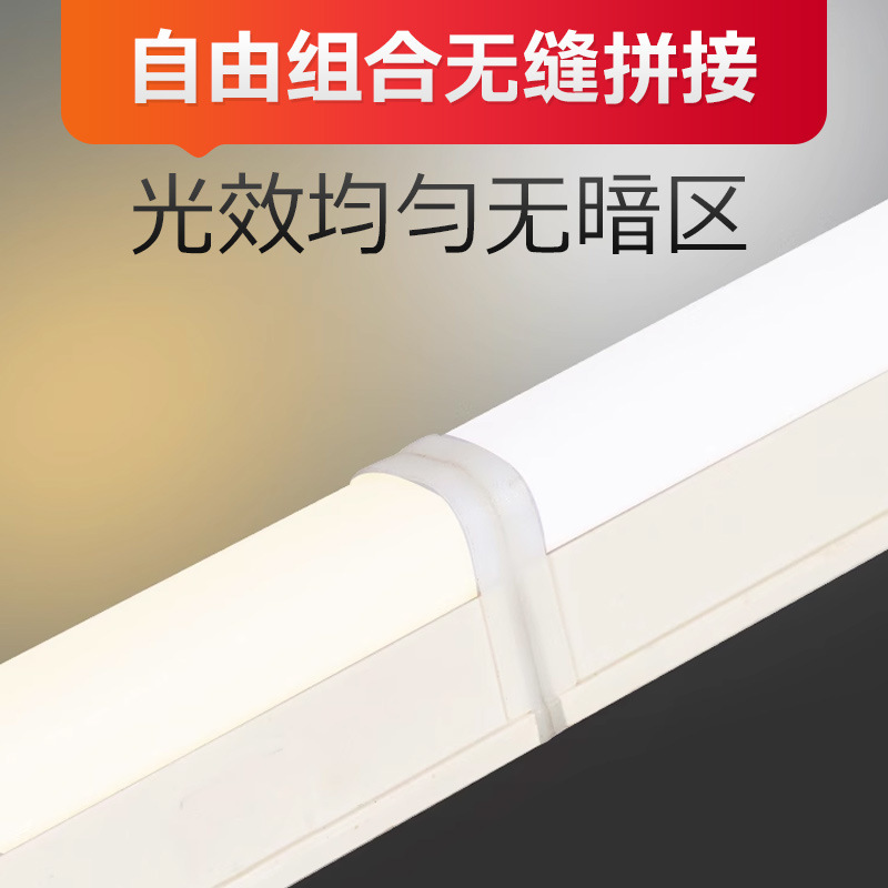 Tubo de luz LED integrado T5 lámpara fluorescente ultra brillante T8 barra de lámpara larga para el hogar conjunto completo de tubos de luz de 1,2 metros de tubo de luz