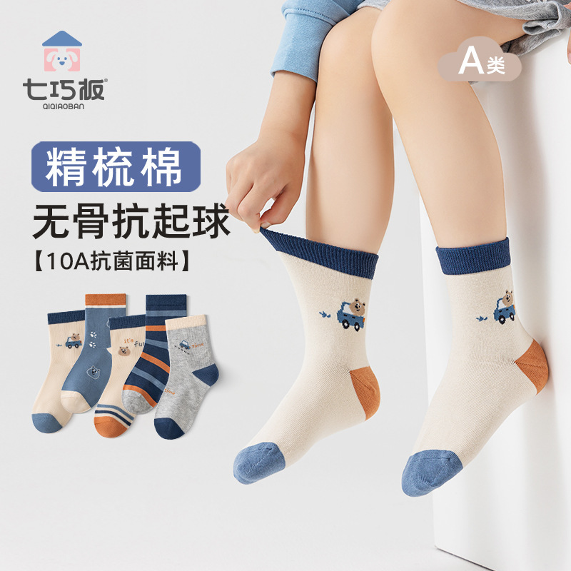 Tangram Children's Socks, New Autumn and Winter Mid-Calf Socks for Boys and Girls, Cartoon A-Grade Cotton Socks, Student Sports Socks