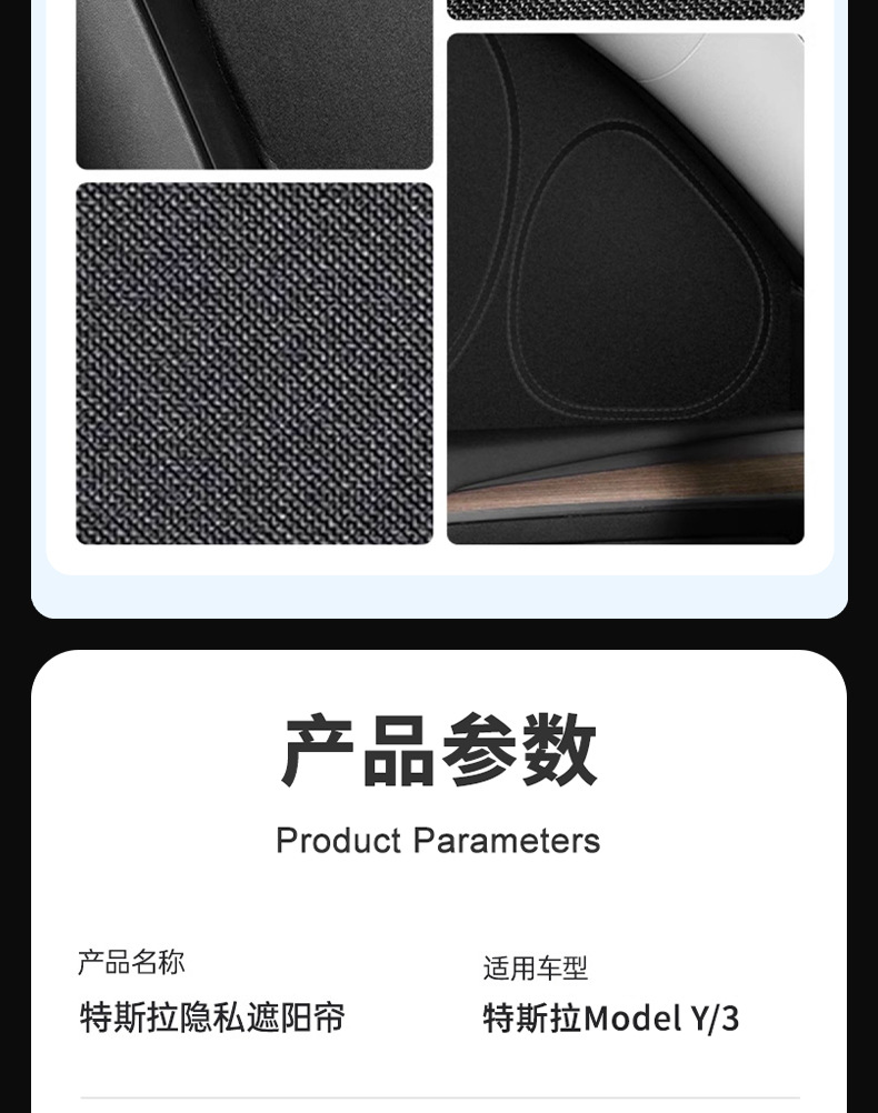 Suitable for Tesla model3/Y window sunshade front window side window heat insulation sunscreen opaque privacy sunshade