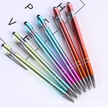 热卖渐变色铝杆圆珠笔触屏按动金属中油笔创意礼品原子笔可定logo