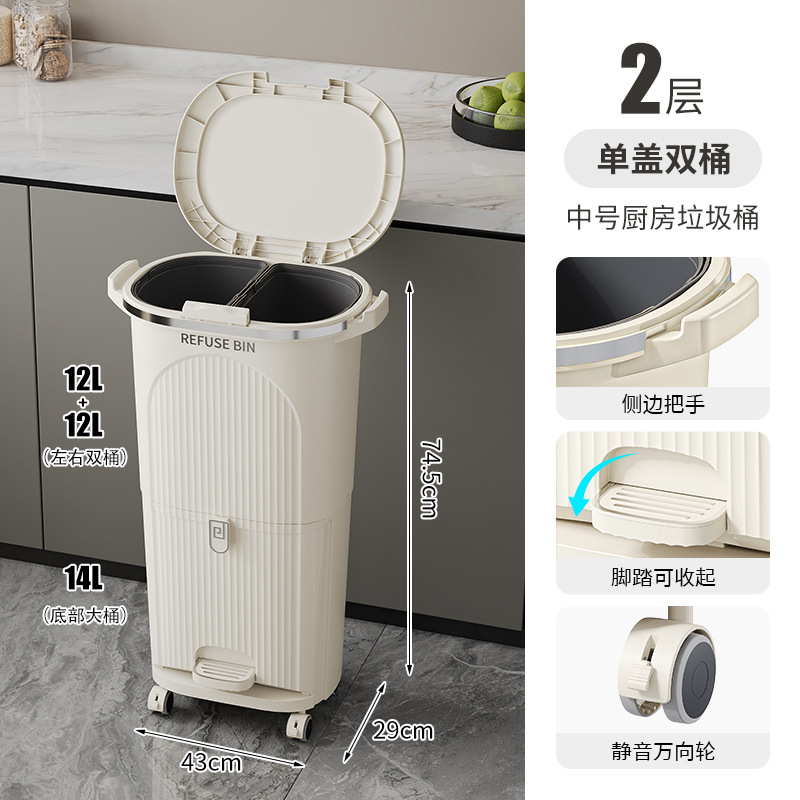 Clasificación de cubo de basura de cocina cubo de almacenamiento doméstico de alta calidad sensación de gran capacidad doblada separación seca y húmeda de basura