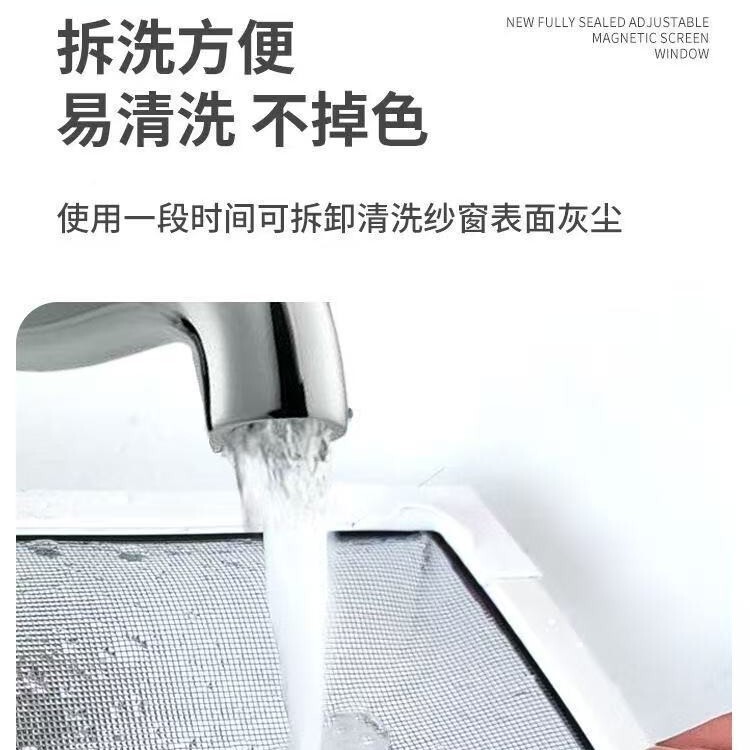 纳米磁吸纱窗防蚊透气简易自装型隐形家用纱窗网磁性魔术贴纱窗网|undefined