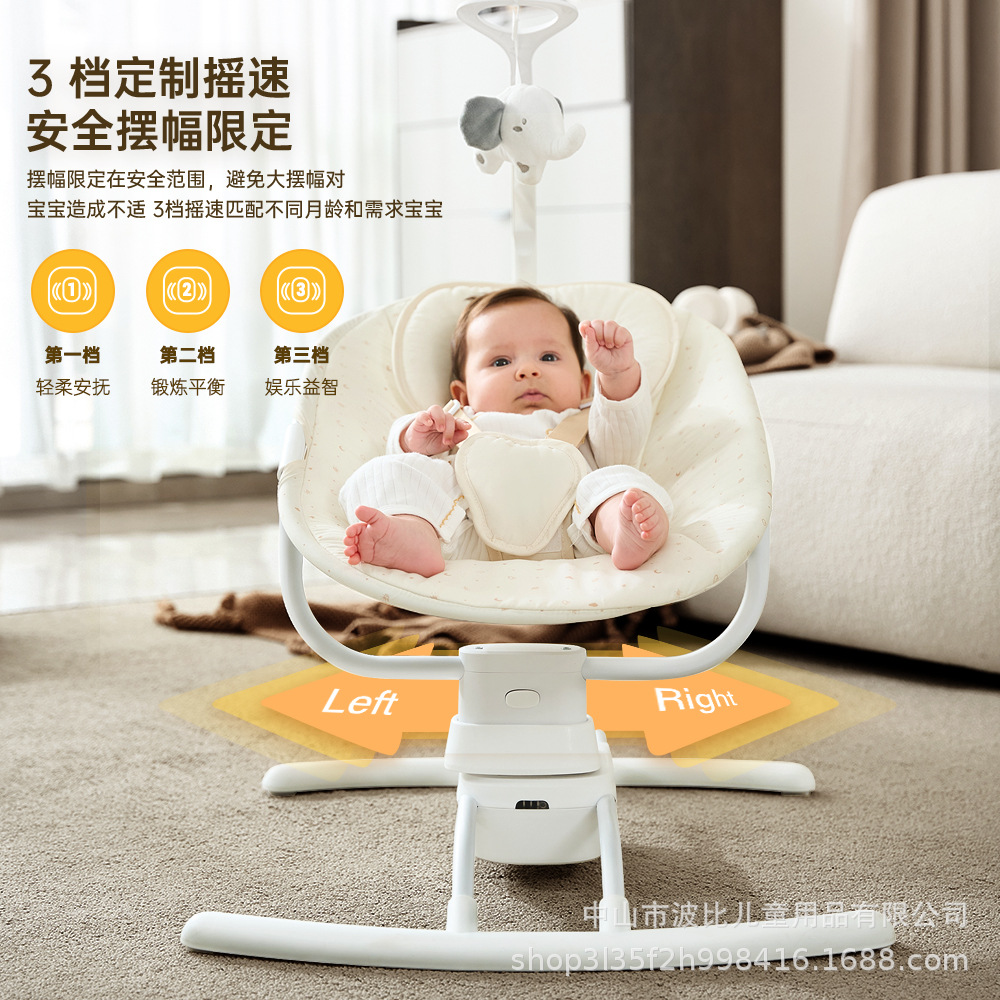 Baby Electric Rocking Chair to Coax Baby, Newborn Baby to Sleep, Cradle Bed, Baby Sleeping Comfort Chair, Recliner
