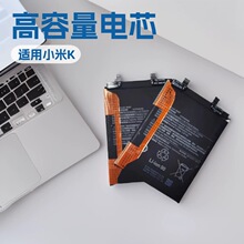 工厂批发适用于小米K50手机电池BM5F5500mah充电板电芯高容量