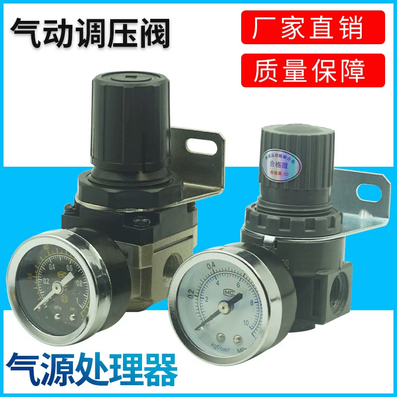Пневматический редукционный клапан AR2000-02, регулирующий клапан давления 3000-03-4000-04-5000-10, регулирующий клапан давления воздуха 06