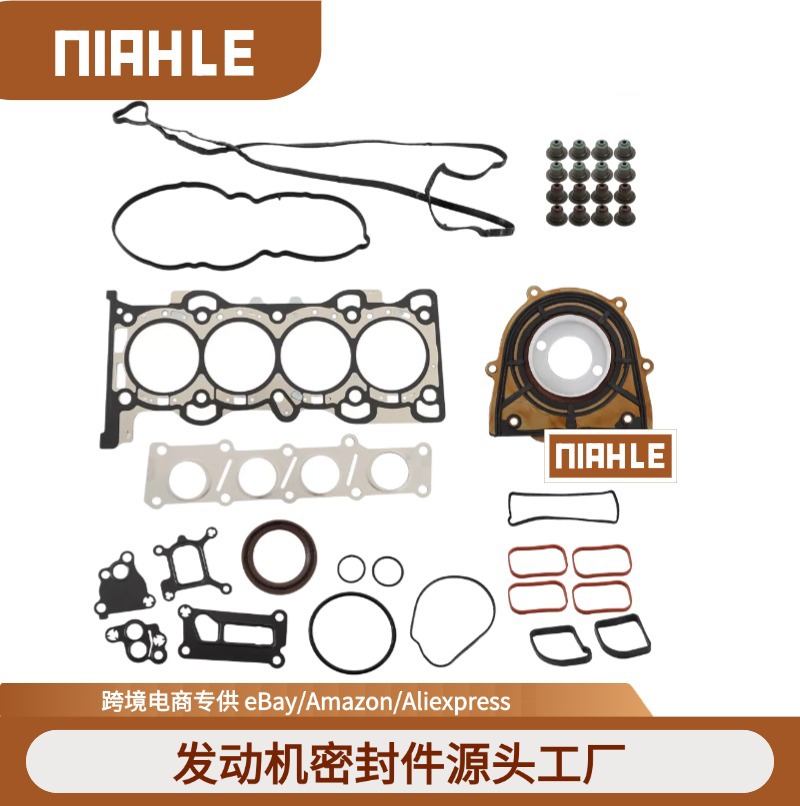 LR024975 缸盖垫片套件适用于 12-18 捷豹/路虎 2.0L