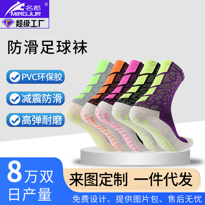 Mingjun Thickened Towel Bottom Middle Tube Non-slip Casual Breathable Sports Socks Men's Shock Absorbing Dispensing Socks
