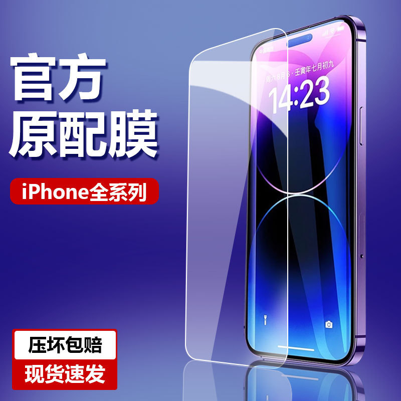 Suitable for iPhone 17, 16 Tempered Glass Film, High-Definition Anti-Fingerprint White Film, Thick Adhesive iPhone 15 Pro Privacy Screen Protector, 14 Phone Film