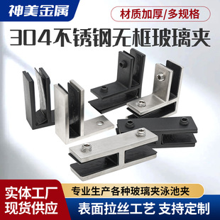 304 stainless steel frameless glass clip straight stair guardrail glass connection anti-sway accessories wall fixing clip