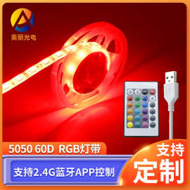 RGB灯带led智能家具灯带免安装蓝牙APP七彩氛围灯带自粘线型灯条
