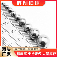 工厂现货精密碳钢各种规格尺寸亮面精品碳钢钢球一公斤装碳钢球