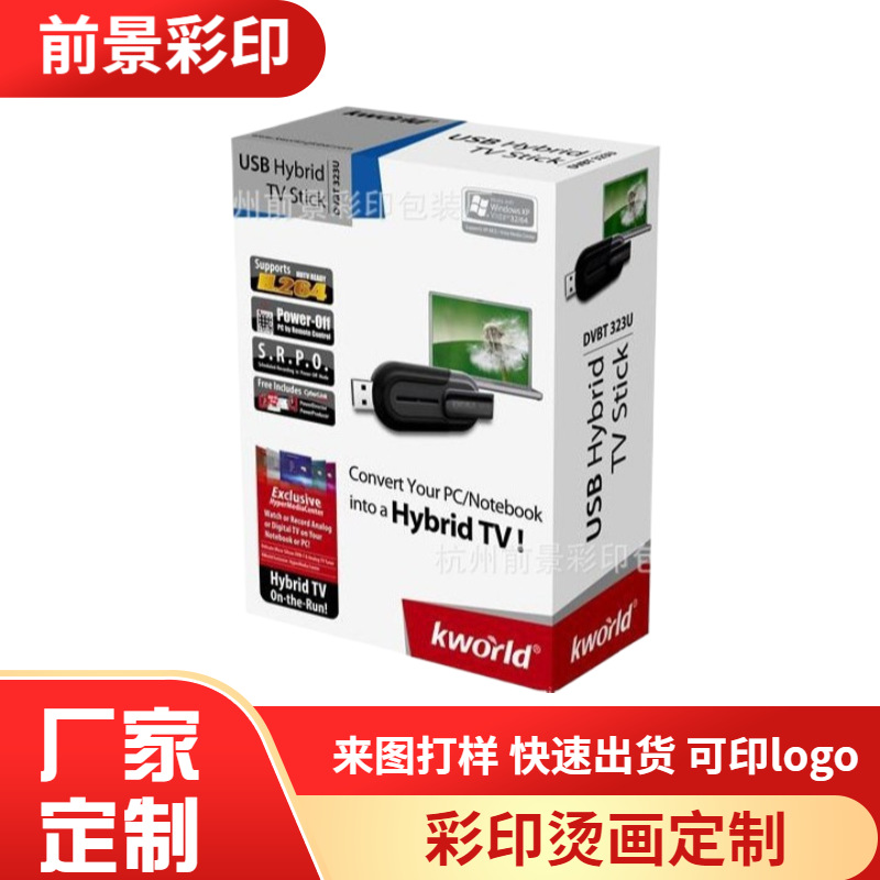 厂家批发制作彩盒折叠式通用产品瓦楞盒外包装盒印刷外贸出口彩盒