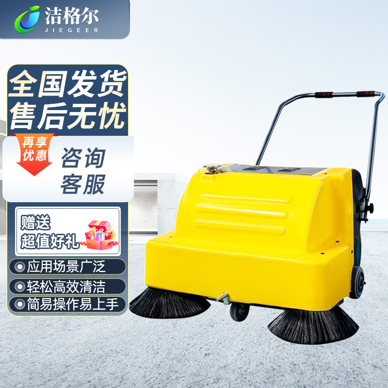 电动手推式工业扫地机工厂车间养殖场物业仓库道路多功能扫地车