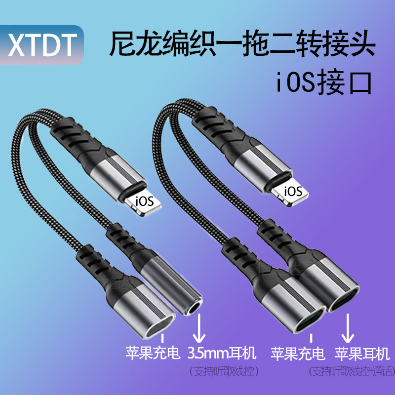 ナイロン編組TYPEC一モップ二オーディオラインはリンゴ聴歌充電一分二イヤホン中継線に適している|undefined