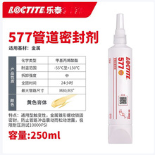 ���������l��̩/loctite 577���ݼy�ܷ⏊���z�͸ߜ؅����z