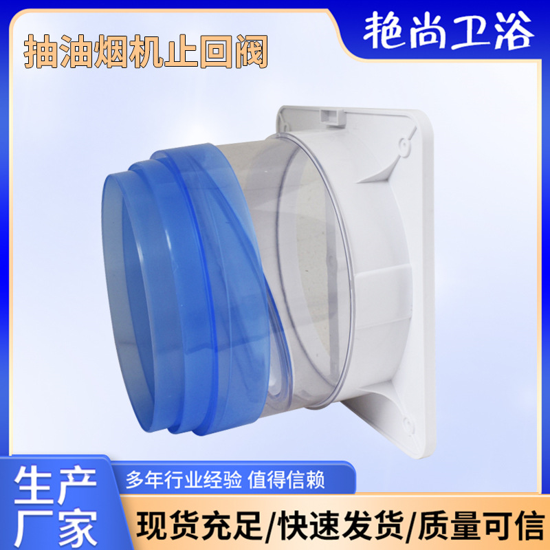 抽油烟机止逆阀厨房专用排风口排烟管烟道单向止烟阀防烟宝止回阀