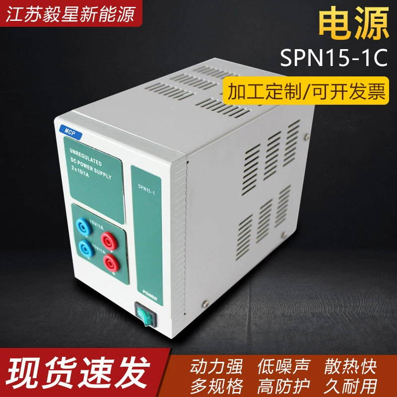 Завод в наличии SPN15-1C/05C Электропитание наивысшей мощности Регулируемый выходной источник питания постоянного тока Светодиодный импульсный источник питания