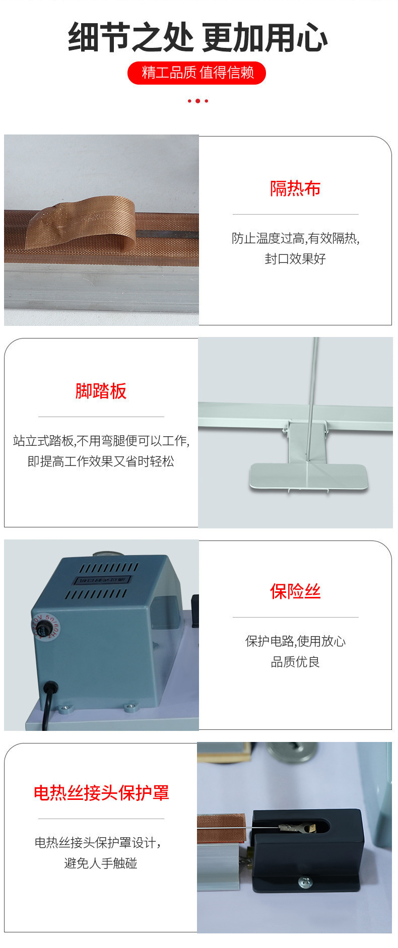 2023.08.07新元最新款脚踏封口机的详情页_10.jp