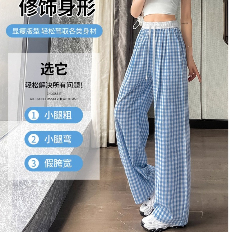 アイスシルクチェック柄パンツ女性の夏薄いハイウエストドレープ 2025 新しいストレートカジュアルルーズ怠惰なスタイルワイドレッグパンツ|undefined