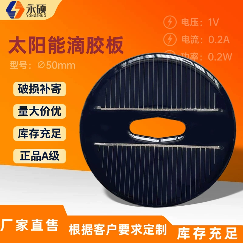 Солнечная эпоксидная плата 1В в наличии, возможна индивидуальная настройка для небольших заказов, компоненты для самостоятельной сборки солнечных панелей, фотоэлектрические компоненты для DIY проектов.