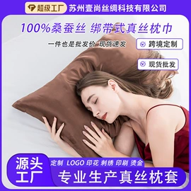 护眼罩;发圈;成人帽