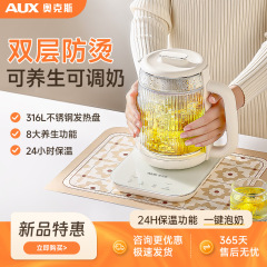 AUX奥克斯多功能防烫包胶养生壶居家办公煮茶器316烧水壶花茶壶
