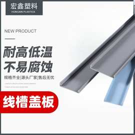 PVC齿型线槽配电箱60行线槽盖子灰色塑料压线槽走线槽开口配线槽