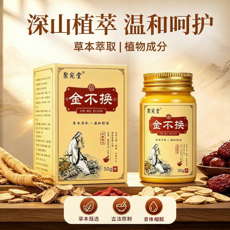 Jin Bu Chan Herbal Massage Balm 50g External Skin Care Topical Application quality and texture