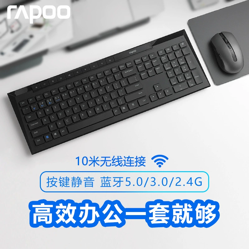 RAPOO 8200G беспроводной набор клавиатуры и мыши Bluetooth бесшумный ноутбук для домашнего офиса клавиатура и мышь