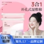 三合一定制开孔拉伸化妆棉片