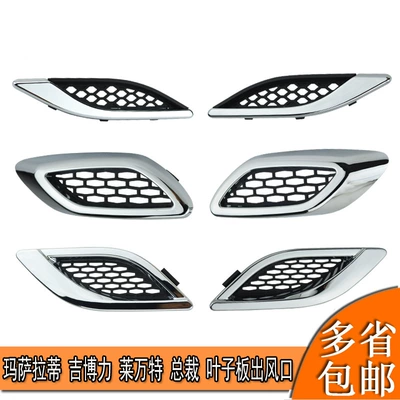 Suitable for Maserati Cab and accessories