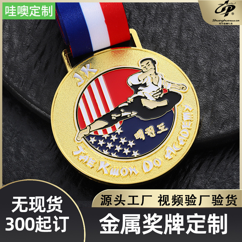 Gold, Silver and Bronze Medals, Custom Metal Medals, Sports Judo, Kung Fu, Karate, Taekwondo Medals