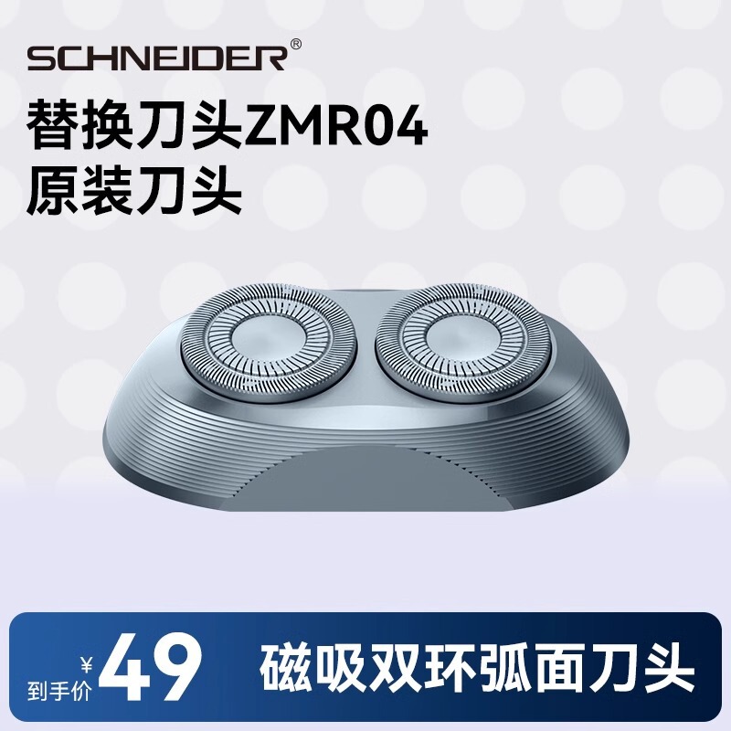 組み合わせフランス SCHNEIDER 電気シェーバー メンズ 回転式シェーバー スーパークリーン 正規品|undefined