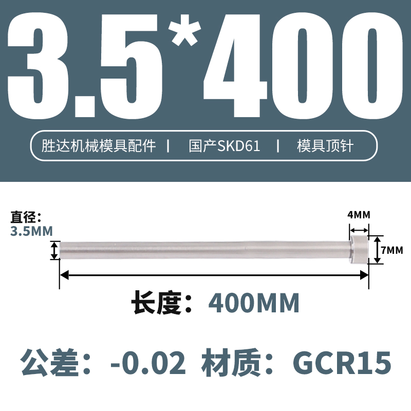 3.5*400 접시 머리 7*4