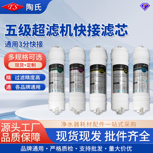 Water purifier filter wholesale RO membrane 10 inch pp cotton activated carbon Korean-style quick connection integrated filter element five-stage combination