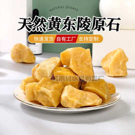大颗粒天然黄东陵水晶原石香薰石扩香石消磁石鱼缸水池装饰石批发