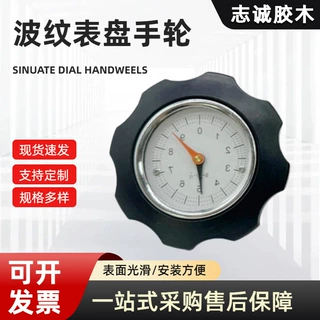 胶木波纹表盘手轮带刻度数字印刷设备调节手轮切片机微调表盘厂家