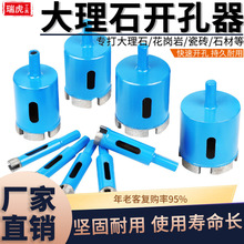 烧结大理石开孔器花岗岩石材瓷砖玻璃地砖钻头金刚石打扩孔金刚砂