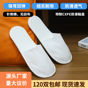 Manufacturer Wholesale Hotel Special Disposable Slippers Star-Rated B&B Supplies Thickened Non-Woven Fabric for Home Travel