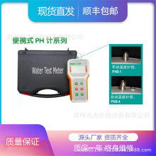 微型便携式PH计PHB-4酸度计PH值检测仪PHB-1