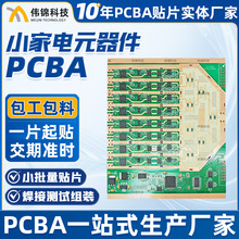 늄���횵��·��С���Ԫ����pcba����SMT�NƬ���Ӿ�·������