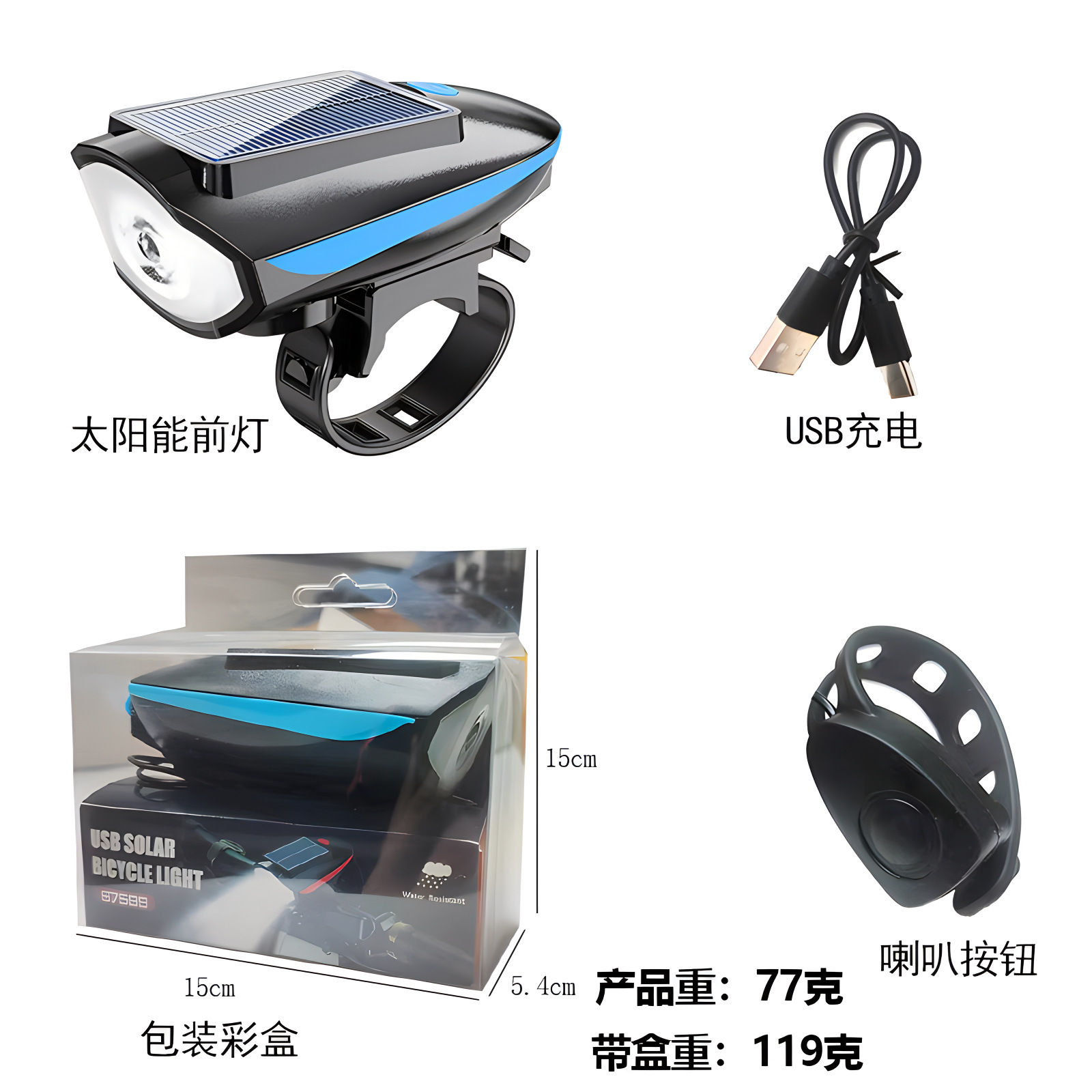 Faros de bicicleta, carga solar, bocina, bicicleta de carretera de montaña, luz de conducción nocturna, luz de bicicleta de ciclismo para niños 2 en 1